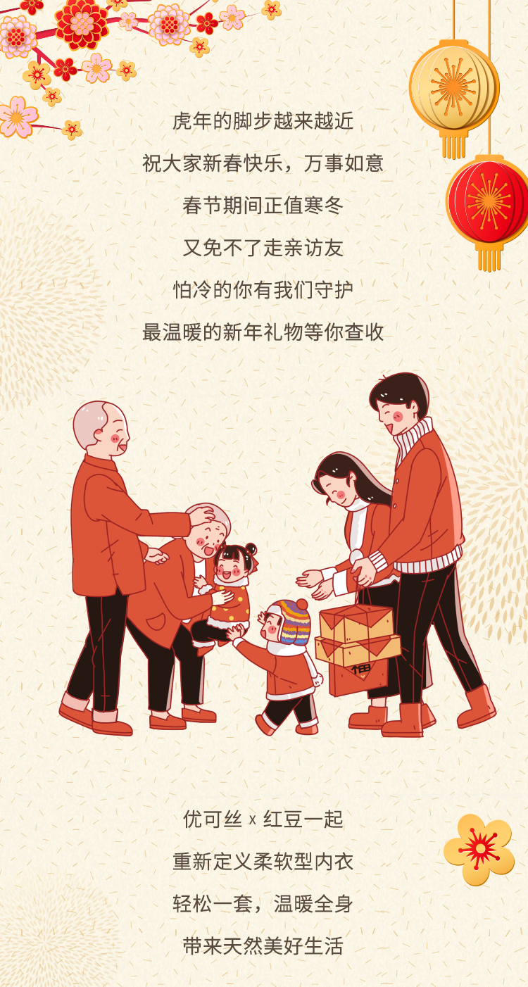 新春快乐|遇见冬日里的那一抹温暖