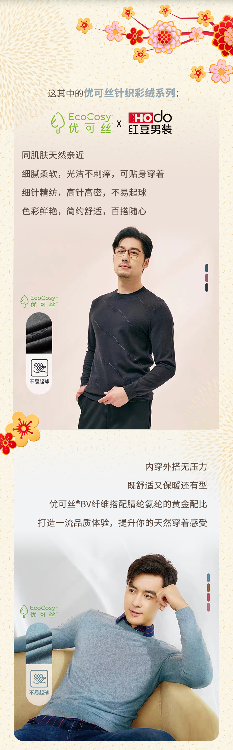 新春快乐|遇见冬日里的那一抹温暖
