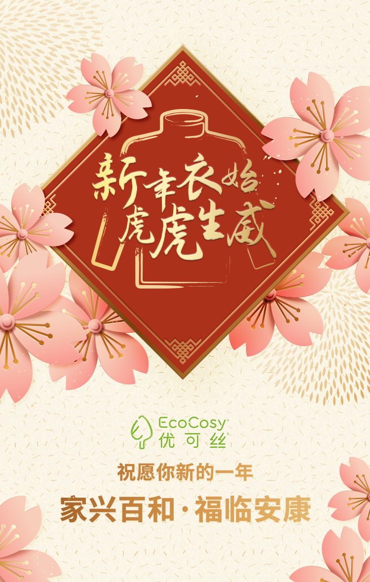 新春快乐|遇见冬日里的那一抹温暖