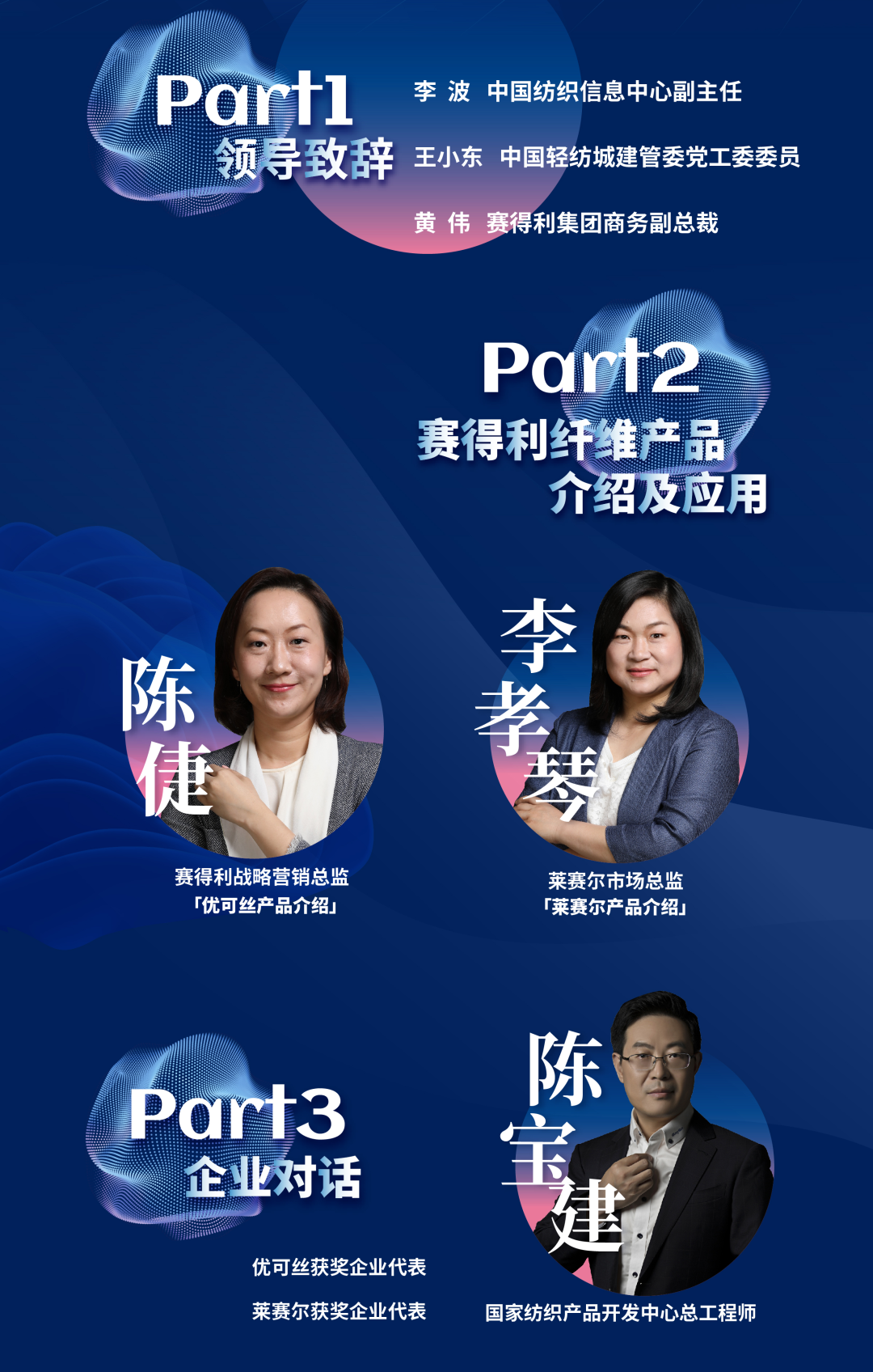 赛得利·2022中国时尚面料设计大赛线上媒体推介会4月26日直播启动！